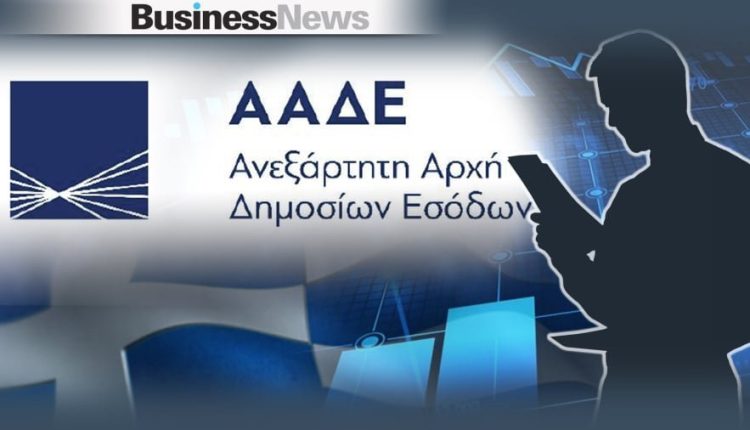 «Πυρετός-το-Σαββατόβραδο»-από-την-ΑΑΔΕ: