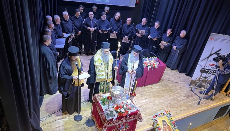 Η-1η-ημέρα-Πανορθόδοξης-Συνδιάσκεψης-Εντεταλμένων-Ορθοδόξων-Εκκλησιών-και-Μητροπόλεων-για-θέματα-Αιρέσεων-και-Παραθρησκείας