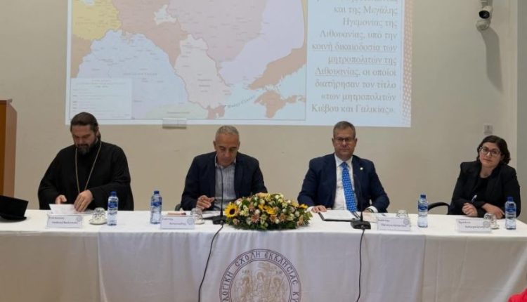 Ολοκληρώθηκε-το-Διεθνές-Συνέδριο-της-Θεολογικής-Σχολής-της-Εκκλησίας-της-Κύπρου-για-τα-1700-χρόνια-από-την-Α’-Οικουμενική-Σύνοδο