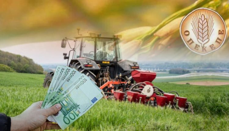 Κατατέθηκε-στην-Κομισιόν-το-Σχέδιο-Δράσης-για-τον-ΟΠΕΚΕΠΕ:-Τι-προβλέπει