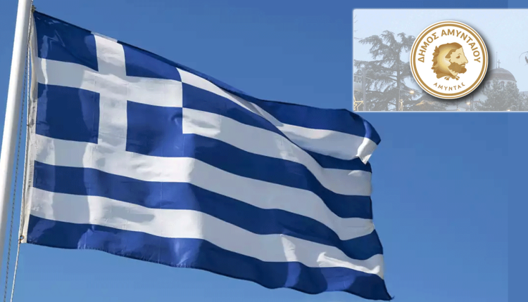 Αμύνταιο-και-Ελευθερία-–-Του-Μητροπολίτη-Φλωρίνης