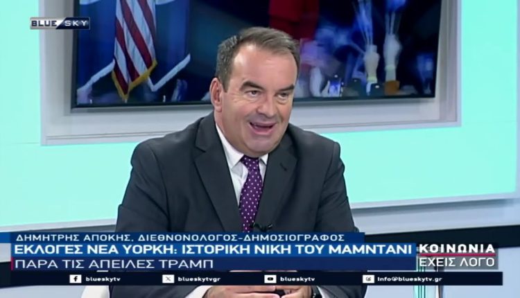 o-Δ.-Απόκης-στο-blue-sky-για-την-εποχή-Γκιλφόϊλ-στην-Ελλάδα-και-τι-πρέπει-να-προσέξουμε