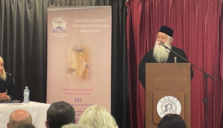 Δημητριάδος-Ιγνάτιος:-«Να-διώξουμε-τον-φόβο-και-να-σταθούμε-δίπλα-στα-θύματα-της-βίας»