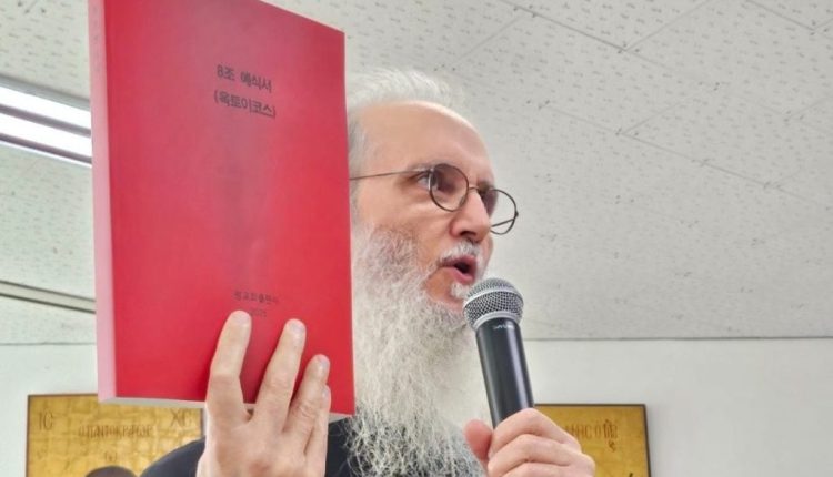 Η-«Παρακλητική»-στην-κορεατική-γλώσσα