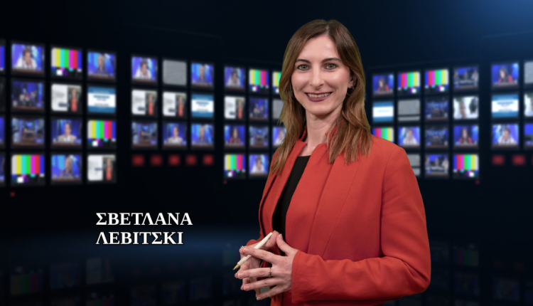 Παρακολουθήστε-το-δελτίο-ειδήσεων