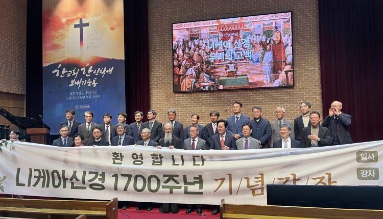 Μεγάλο-Θεολογικό-Συνέδριο-για-την-Α´-Οικουμενική-Σύνοδο-στην-Κορέα