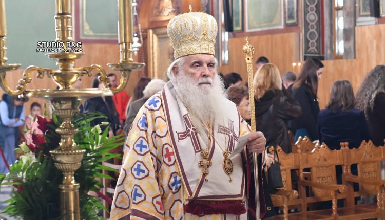 Τα-ονομαστήρια-του-Μητροπολίτη-Αργολίδος