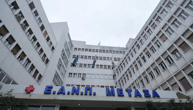 Αντικαρκινικό-Νοσοκομείο-Μεταξά