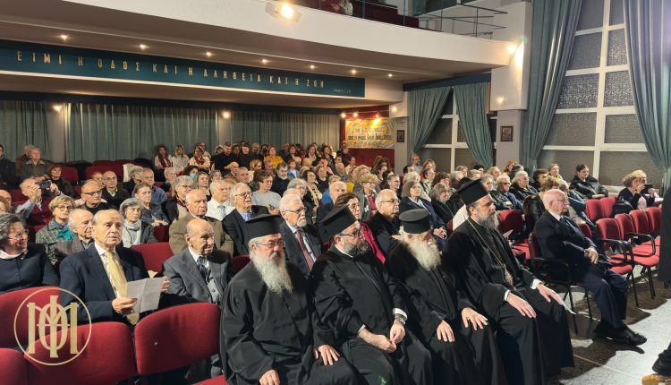 Ο-Μητροπολίτης-Θεσσαλονίκης-σε-εκδήλωση-του-Συλλόγου-“Απόστολος-Παύλος-–-Φάρος”