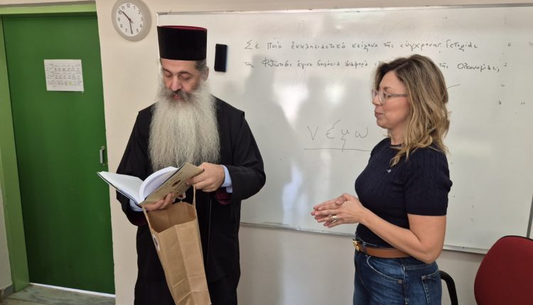 Μάθημα-οικονομίας-στους-Μαθητές-της-Γ’-Γυμνασίου-από-το-Μητροπολίτη-Φθιώτιδος-Συμεών