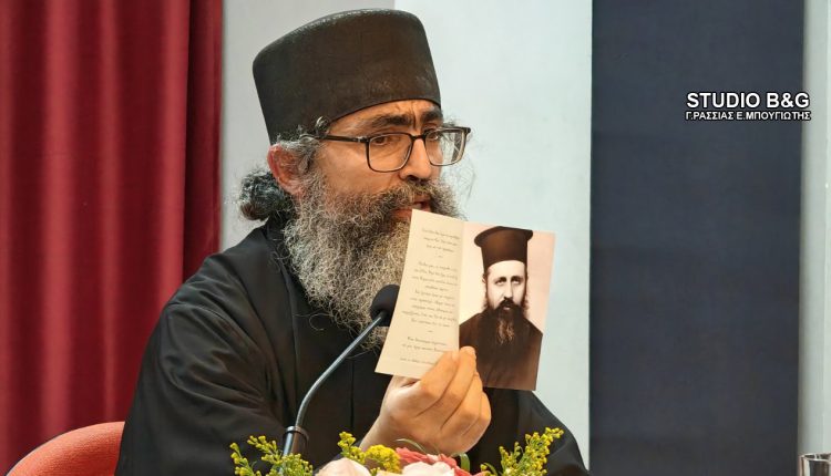 Ομιλία-για-τον-Γέροντα-Επιφάνιο-Θεοδωρόπουλο-στο-Λυγουριό-Αργολίδας