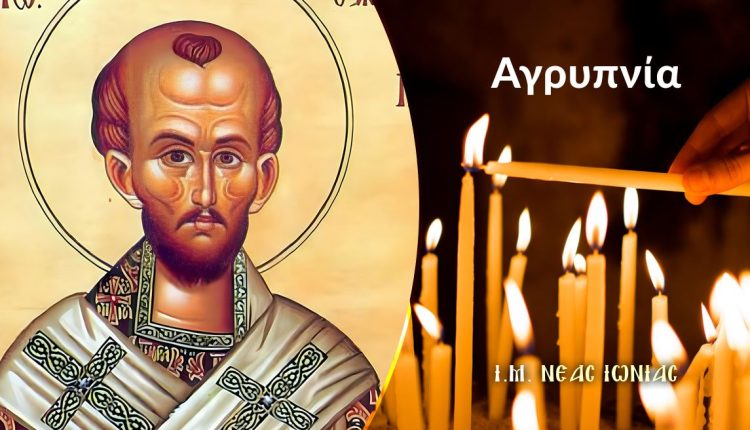 Αγρυπνία-για-την-εορτή-του-Αγίου-Ιωάννου-του-Χρυσοστόμου-στον-Μητροπολιτικό-Ναό-της-Ν.-Ιωνίας
