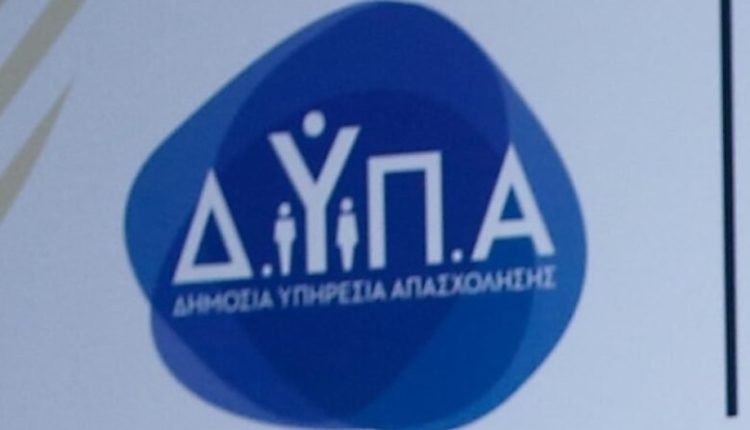 ΔΥΠΑ:-Τη-Δευτέρα-λήγει-η-προθεσμία-για-τον-Δ΄-κύκλο-ενίσχυσης-της-επιχειρηματικότητας-σε-5-περιοχές