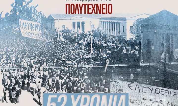 Κυριάκος-Μητσοτάκης-για-επέτειο-Πολυτεχνείου:-«Τιμούμε-την-εξέγερση-του-1973-αναβαθμίζοντας-την-Παιδεία»