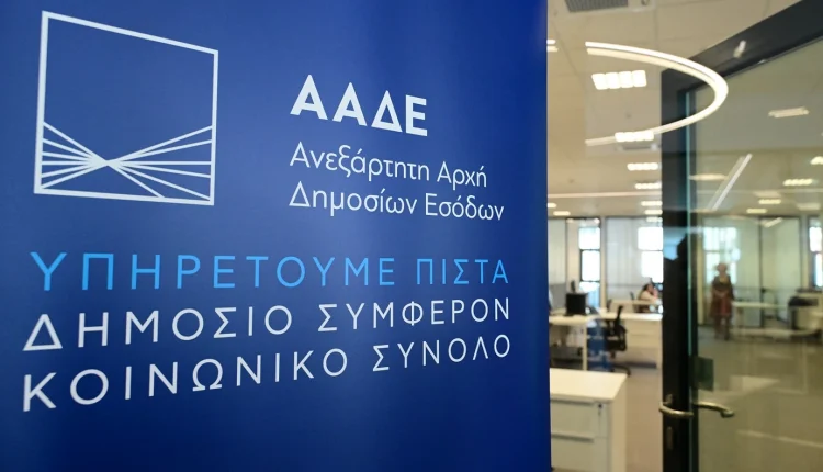 ΑΑΔΕ:-Πληρωμή-με-iris-από-1/12-στις-λιανικές-συναλλαγές