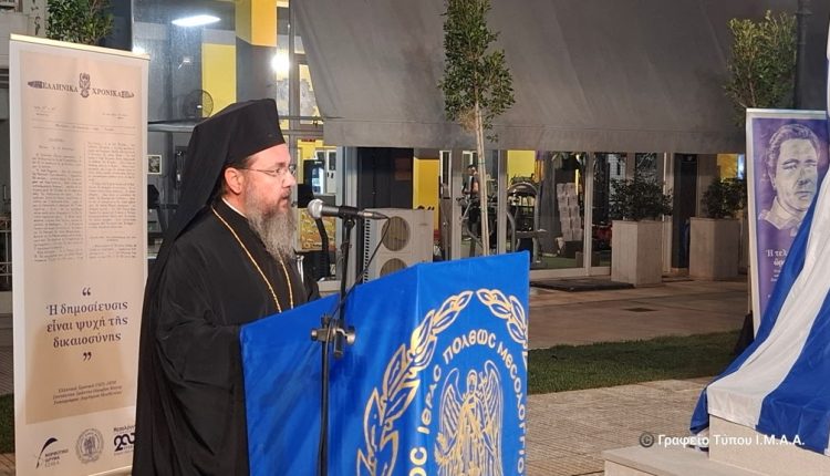 Αιτωλίας-και-Ακαρνανίας-Δαμασκηνός:-«Οι-μικρές-αφανείς-πράξεις-έχουν-δύναμη-να-αλλάξουν-τον-ρου-της-ιστορίας»