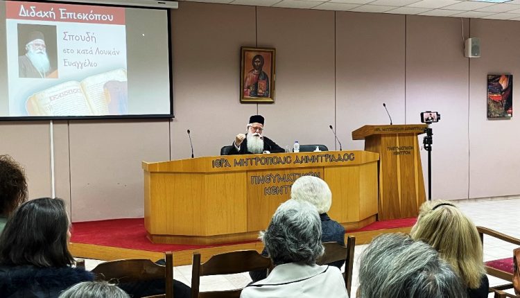 «Διδαχή-Επισκόπου»-με-τον-Μητροπολίτη-Δημητριάδος:-«Ο-Ιησούς-και-ο-Ιωάννης-ο-Βαπτιστής»