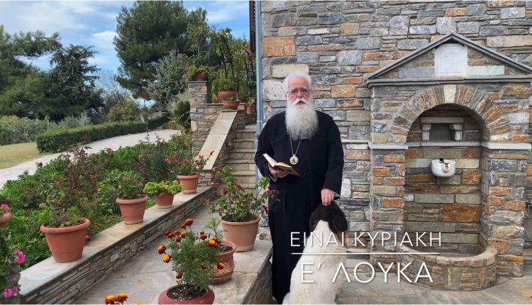 Ο-Δημητριάδος-Ιγνάτιος-για-την-Κυριακή-Ε΄-Λουκά
