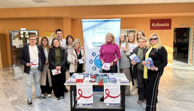 Δράση-για-την-Παγκόσμια-Ημέρα-κατά-του-aids-από-την-Περιφέρεια-Πελοποννήσου-–-Περιφέρεια-Πελοποννήσου