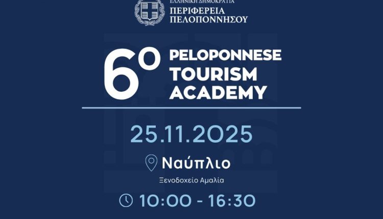 6ο-peloponnese-tourism-academy-στο-Ναύπλιο-«Παραμένοντας-στο-Επίκεντρο»-–-Περιφέρεια-Πελοποννήσου