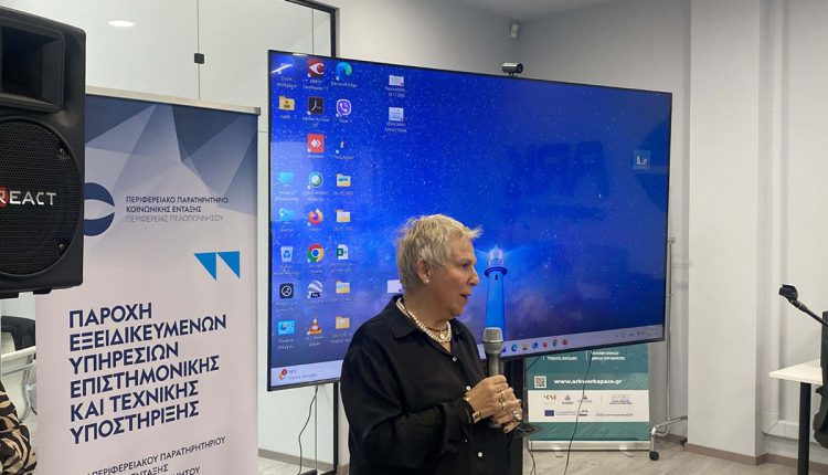 Ημερίδα-Κοινωνικής-Ένταξης-Η-Περιφέρεια-Πελοποννήσου-χαρτογραφεί-τις-ανάγκες-και-ενισχύει-τις-κοινωνικές-πολιτικές-–-Περιφέρεια-Πελοποννήσου