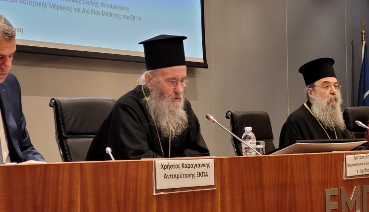 Ναυπάκτου-Ιερόθεος:-«Η-προσφορά-της-Ορθόδοξης-Εκκλησίας-με-την-θεολογία-της-στην-Ευρώπη»