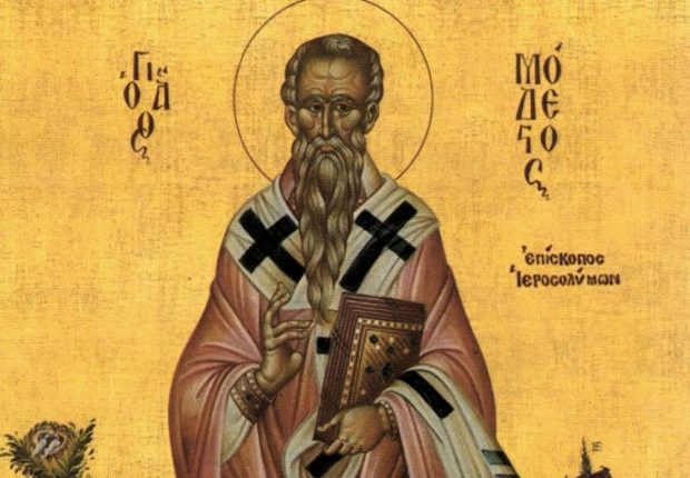 16-Δεκεμβρίου:-Εορτάζει-ο-Άγιος-Μόδεστος