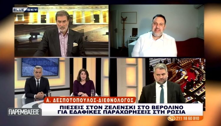 Πιέσεις-στον-Ζελένσκι-για-εδαφικές-παραχωρήσεις-στην-Ρωσία:-Στο-blue-sky-ο-Αλ.-Δεσποτόπουλος