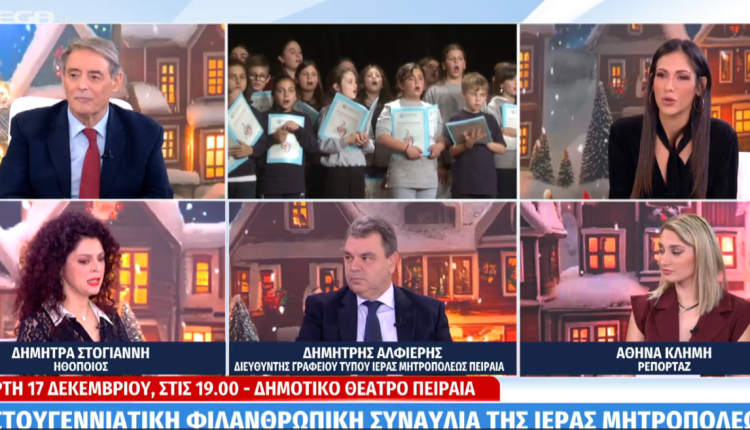 Στις-τελευταίες-πρόβες-βρέθηκε-ο-Πειραιώς-Σεραφείμ,-λίγες-ημέρες-πριν-την-μεγάλη-Χριστουγεννιάτικη-Φιλανθρωπική-Συναυλία