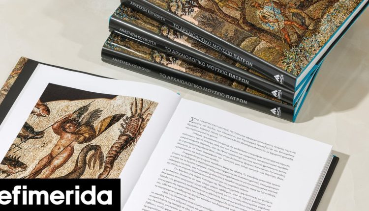 Η-Αρχαία-Πάτρα-&-η-ξεχωριστή-ιστορία-της:-Ο-24ος-τόμος-του-«Κύκλου-των-Μουσείων»-φωτίζει-έναν-πολιτισμό-χιλιετιών