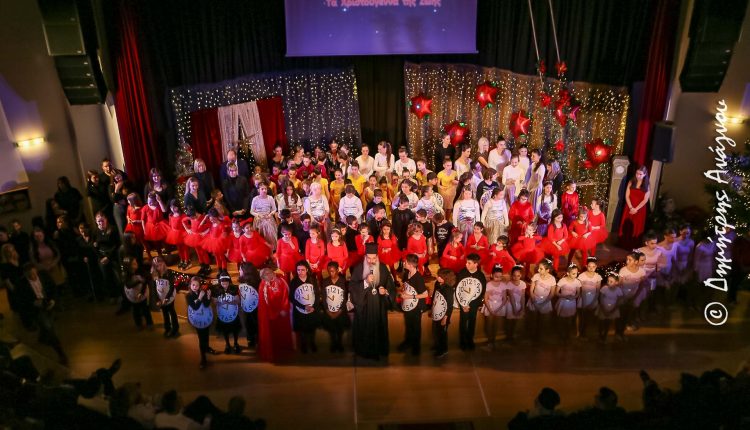 «tα-Χριστούγεννα-της-Ζωής»-από-το-ΚΔΑΠ-«ΑΓΙΟΣ-ΕΦΡΑΙΜ»