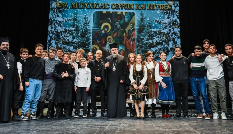 Σερρών-Θεολόγος:-«Χριστούγεννα,-η-ακρόπολη-των-χριστιανικών-εορτών»