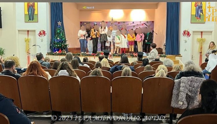 Χριστουγεννιάτικη-γιορτή-των-Κατηχητικών-Συνάξεων-στην-Άρτα