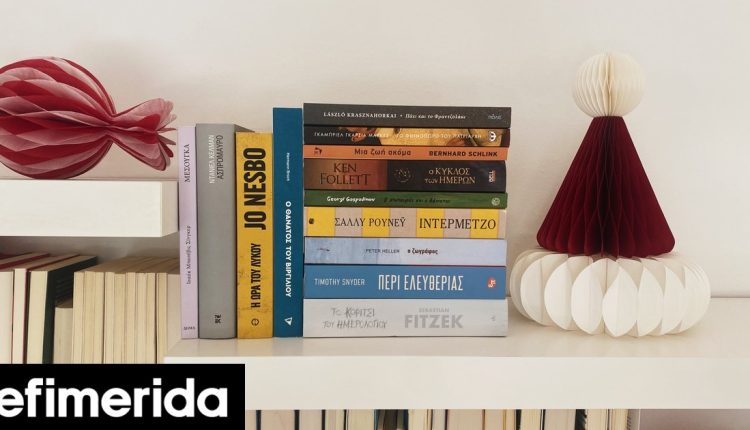 Το-νέο-μυθιστόρημα-του-φετινού-νομπελίστα-και-12-ακόμα-δυνατά-βιβλία-για-εσάς-ή-για-δώρο