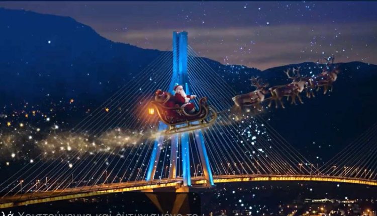 Η-γέφυρα-Ρίου-Αντιρρίου-στέλνει-χριστουγεννιάτικες-ευχές-–-ertnews.gr