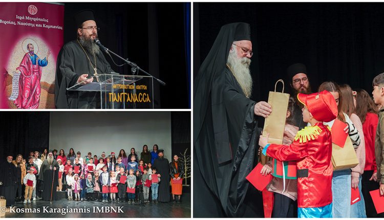 Παιδικές-φωνές-γέμισαν-τη-Νάουσα-στη-δεύτερη-χριστουγεννιάτικη-εκδήλωση-του-Γραφείου-Ποιμαντικής-Διακονίας