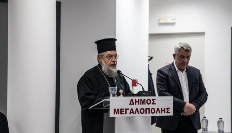 Ο-Μητροπολίτης-Γόρτυνος-στη-παρουσίαση-λευκώματος-για-τη-Μεγαλόπολη