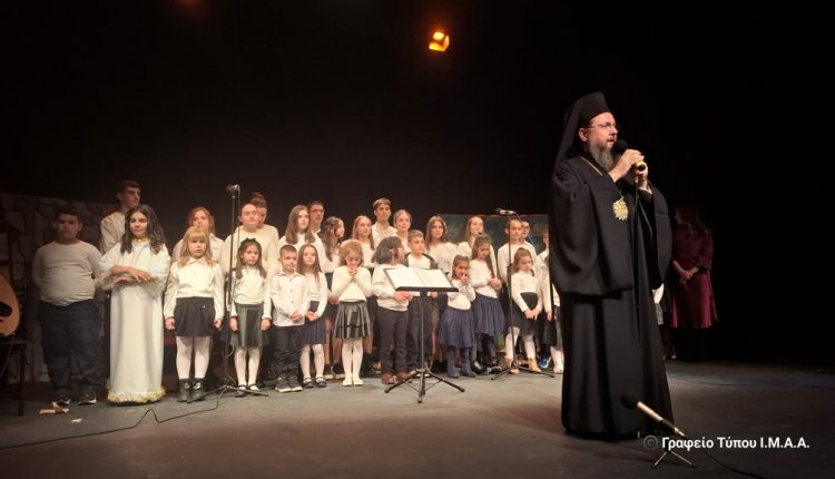 Χριστουγεννιάτικη-Εκδήλωση-Τομέα-Νεότητος-ΙΜ.-Αιτωλίας-στο-Αγρίνιο