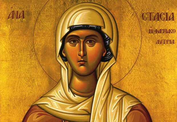 22-Δεκεμβρίου:-Εορτάζει-η-Αγία-Μεγαλομάρτυς-Αναστασία-η-Φαρμακολύτρια