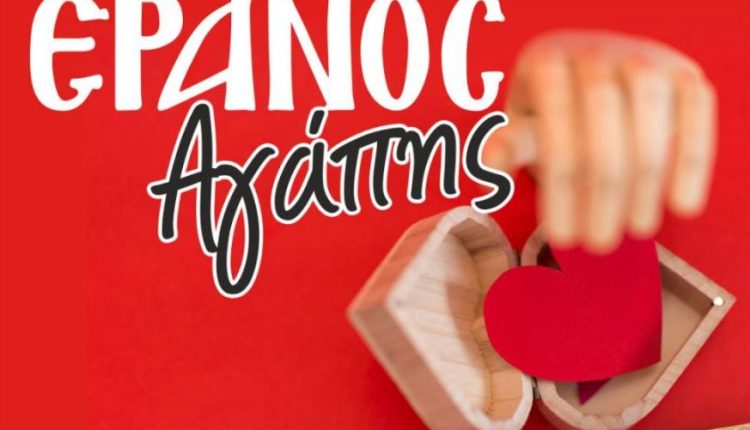 «Η-αγάπη-στην-πράξη»:-Ολοκληρώθηκε-ο-Έρανος-Αγάπης-της-Ιεράς-Μητροπόλεως-Κίτρους