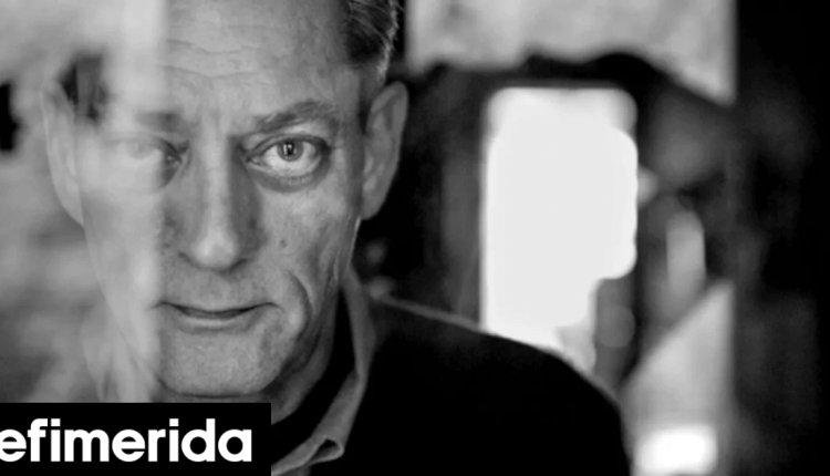 Η-θρυλική-«Τριλογία-της-Νέας-Υόρκης»-του-Πολ-Όστερ-έγινε-graphic-novel-Το-τέλειο-δώρο-για-τις-γιορτές