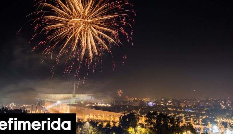 Παραμονή-Πρωτοχρονιάς-στο-ΚΠΙΣΝ:-Συναυλίες,-dj,-snf-run-shuttle-bus-από-ΦΙΞ-μέχρι-ξημερώματα