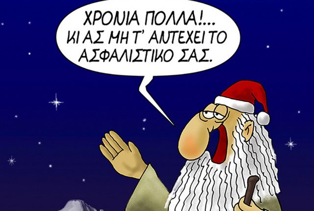 Η-«καλημέρα»-του-Αρκά-για-τη-δεύτερη-ημέρα-του-2026-με-μία…-σπόντα-–-«Χρόνια-πολλά»