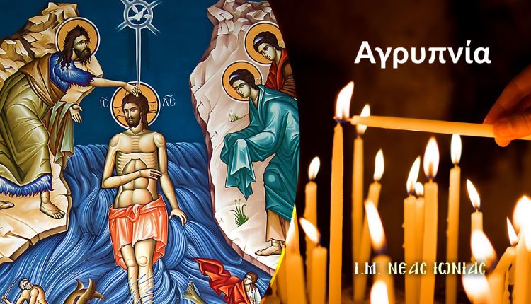 Αγρυπνία-για-τις-Μεγάλες-Ώρες-των-Θεοφανείων-στον-ΙΝ-Αγίας-Ευφημίας-Ν.-Χαλκηδόνος