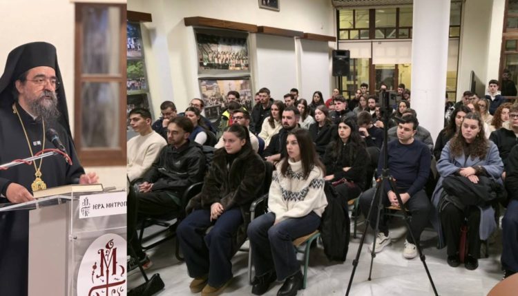 Φοιτητικό-2026-Ιεράς-Μητροπόλεως-Καστορίας