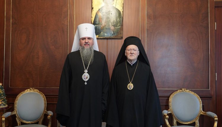 Ο-Κιέβου-και-πάσης-Ουκρανίας-Επιφάνιος-στο-Οικουμενικό-Πατριαρχείο