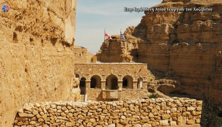 ΟΔΟΙΠΟΡΙΚΟ-στην-Ιερά-Μονή-Χοζεβά:-Εκεί-όπου-προσευχήθηκε-ο-Ιωακείμ-πριν-του-χαρίσει-ο-Θεός-την-Παναγία-(ΒΙΝΤΕΟ)