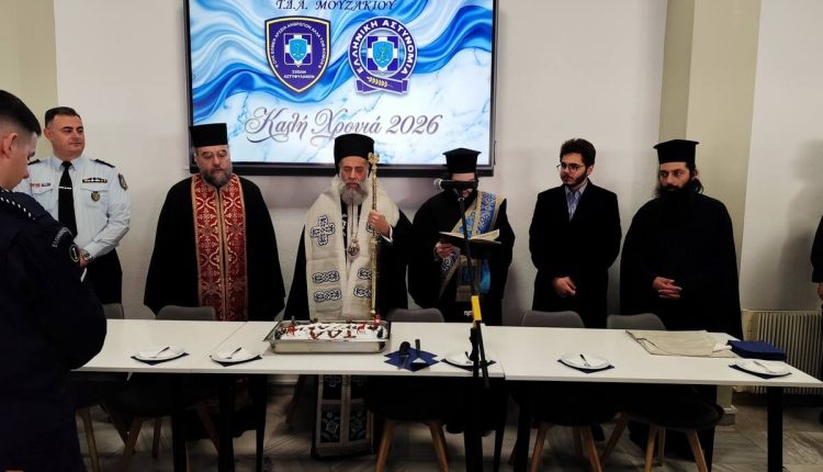 Κοπή-βασιλόπιτας-στη-Σχολή-Αστυφυλάκων-Μουζακίου-από-τον-Μητροπολίτη-Θεσσαλιώτιδος-και-Φαναριοφερσάλων
