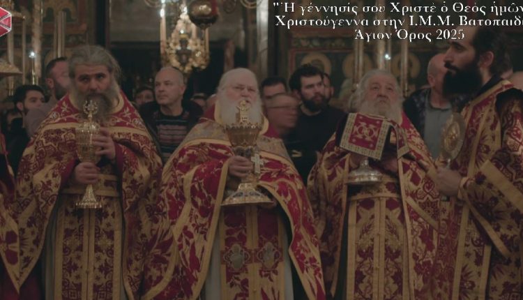 Ιερά-Αγρυπνία-για-την-εορτή-των-Χριστουγέννων-στην-ΙΜΜ.Βατοπαιδίου
