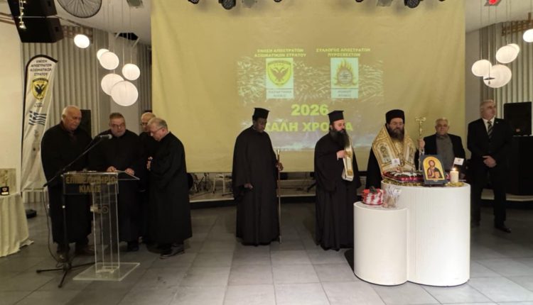 Ο-Μητροπολίτης-Βαρθολομαίος-στην-ετήσια-κοπή-βασιλόπιτας-της-Ένωσης-Απόστρατων-Αξιωματικών-Στρατού-Κιλκίς